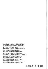 (Kahou wa Nete Matsu) [Nurumayu EX (Yuuma)] Let's Secross!! (Osomatsu-san)