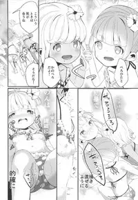 (C92) [House Saibai Mochi (Shiratama Moti)] Kakisei Tourui Izonshou (PriPara)