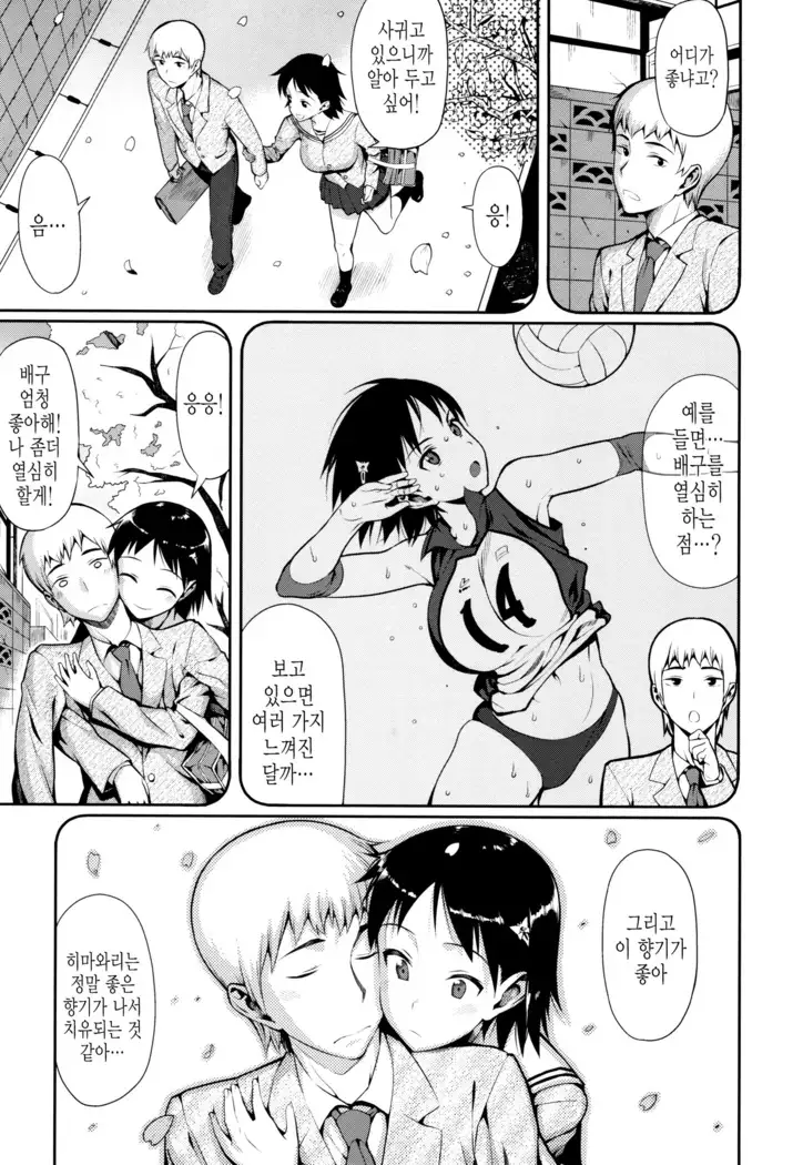 연인사이 plus / コイナカplus