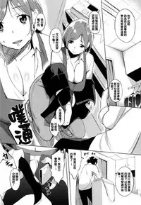 [utu] 色は匂へど･･･ + とらのあな限定小冊子 [Chinese]