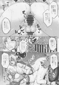 (C88) [Nounai Ekijiru (Somejima)] Sennou Dashin no Shou (Shinrabanshou Choco)