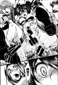 [Hal] Guuzou Houkai -Kuzure- | Idol Decay -Corruption- Ch.1-3