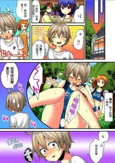 Onna no Karada de Iki sugite Yabai! 7 | 不妙啊女生身体太容易高潮了！7