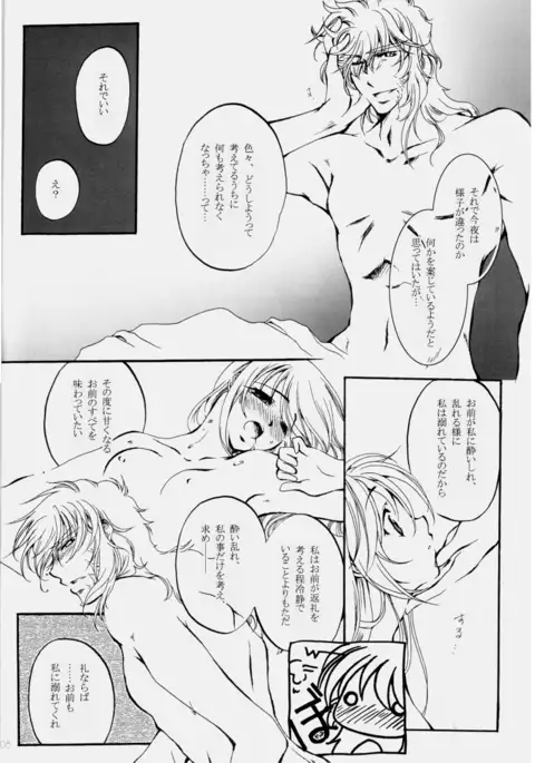 冬熔けの微睡み