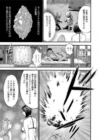 [Nagashima Chousuke] Seireki 2200 Nen no Ota Ch. 1-16 [Digital]