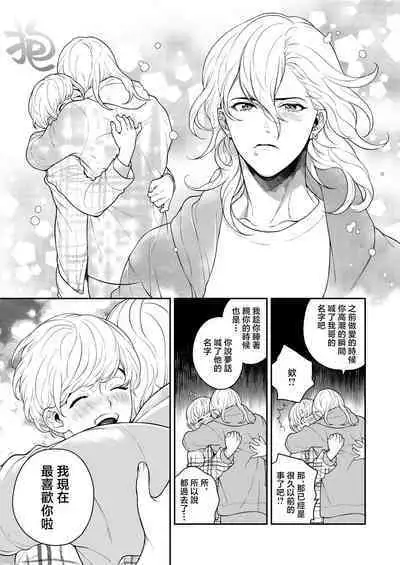 Sukide sukide shōganai mitai. | 这么喜欢可怎么办 2-4