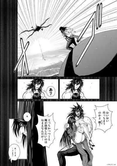 『地上100階』71-74話特別版