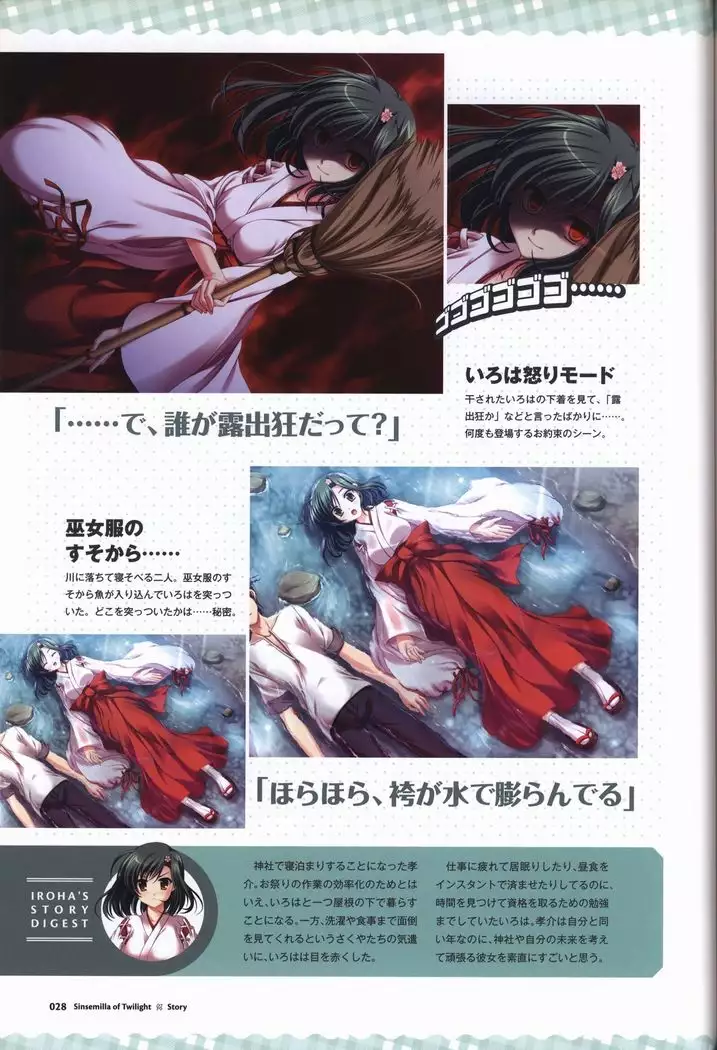 Tasogare no Sinsemilla Official Visual Fan book