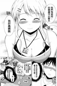 [Yano Toshinori] Puni Sports Club | 性感運動俱樂部 [Chinese]