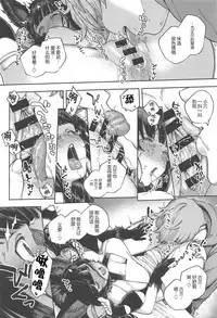 (C94) [Haraheridou (Herio)] Mizu mo Shitataru Ii Yuel (Granblue Fantasy) [Chinese] [神原祖母汉化组]