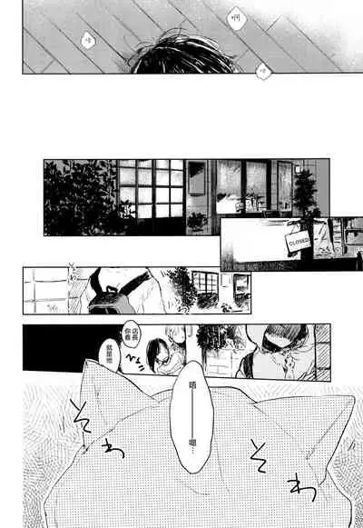 [Azumi Tsuna] Yoku Mite, Sensei | 好好看着、老师 1-4 [Chinese] [拾荒者汉化组] [Digital]