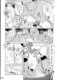 (C83) [POWERPLAY (Various)] Jasu Gaku no Ero Hon (Rival Schools)