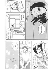 [Satou Chagashi] Better Half [Chinese] [AP个人汉化]