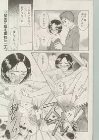 Comic Papipo 1999-01