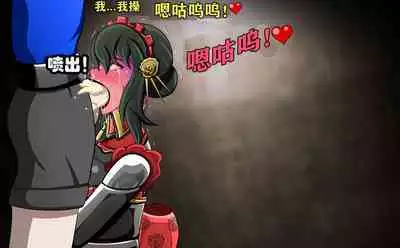 Yor story（有条色狼汉化）