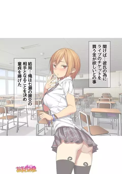 Nanase-chan to Sugosu, Shuumatsu 2-haku 3-kka no NTR Otomarikai Ch. 1-4