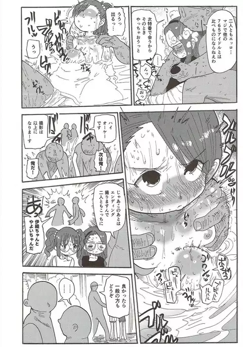 765 Pro Dosukebe Namahousou 24-jikan Televi Goudou