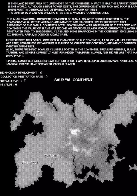 Fuck & Slash! Root #02 Senki Kanraku