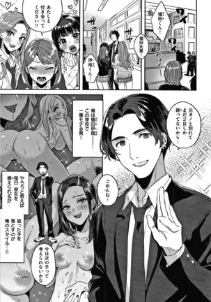 エキセントリックラブ