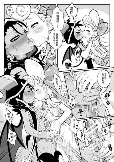 Yī qǐlái zuò tángshuāng bǐnggān ba 2 | "Let's make icing cookies 2"