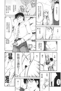 [Hajime Taira] Midou Anmain ni Youkoso | 御堂按摩院 歡迎光臨 [Chinese]