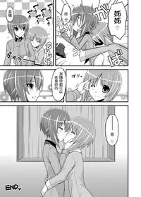 Girls und Girls 2