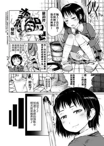 Omase de Gomen ! Shinsouban | 過度早熟御免 新裝版