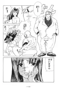 (C49) [Pink Macadamian] Pink Macadamian Vol.04