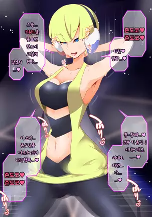 Zundoko Sennou - Isshu Hen | 즌도코 세뇌 - 잇슈 편