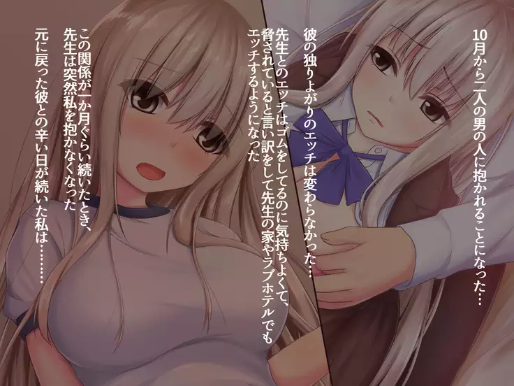 JK Seiyuu to Ecchi na Daihon: Netorareru Taisougi Shoujo