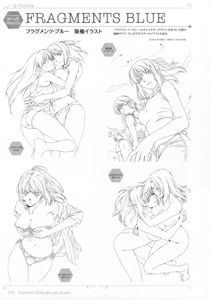 Colors―Horibe Hiderou ART WORKS〈2〉