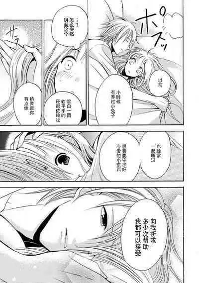 shishiō wa ubuna ko usagi o midara ni mederu | 狮子王淫荡地爱着纯真的小兔子