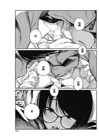 [Takayanagi Katsuya] Hikage no Ito (COMIC HOTMILK 2018-07) [Chinese] [兔司姬漢化組] [Digital]