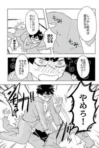 (C89) [Pink Power (Mikuni, Tatsuse)] Otegine x Doutanuki Anthology "Yoru no Otetanu" (Touken Ranbu)