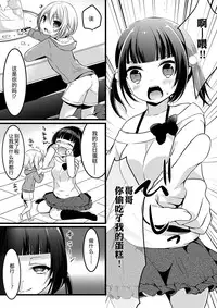 [I-Raf-you (Various)] Microne Magazine Vol. 24 [Chinese] [CE家族社] [Digital]