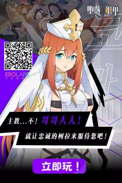 Fuuki Iin to Fuuzoku Katsudou Vol. 4