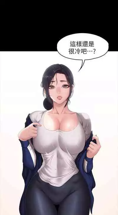 [G.HO & 高孫志] 健身教練 1-84 官方中文（連載中）