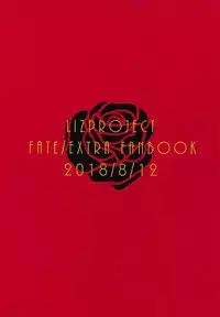 (C94) [liz project (Miyamoto Liz)] Itoshi no Koutei (Fate/Extra) [Chinese] [如月響子汉化组]