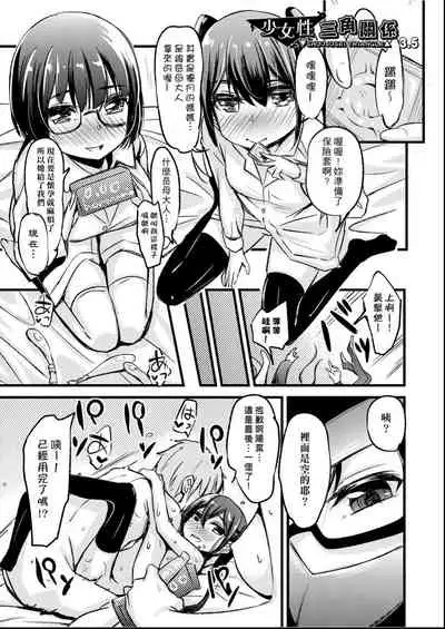 Kobetsu Ecchi Shidou Juku | 個別的性愛指導塾