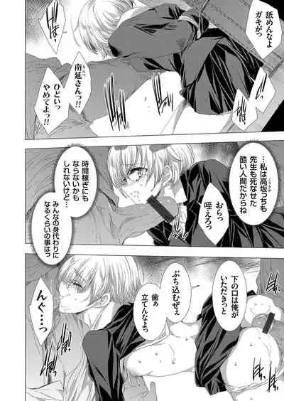 姦染列島 〜クリーチャーに蹂躙される世界で僕らは〜