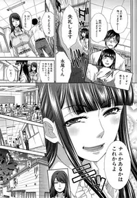[Itaba Hiroshi] Nikushoku Gakuen Ch.1-8