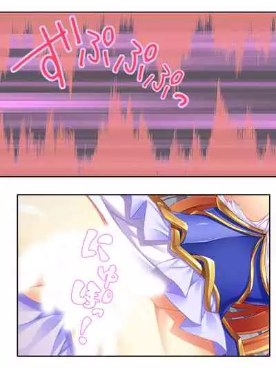 異世界で女神を寝取って淫紋●教 5巻