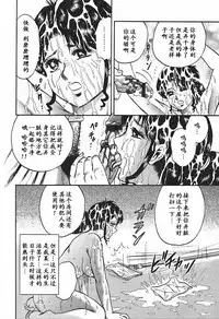 [Chikaishi Masashi] Inshuu [Chinese] [最后的伊甸园]