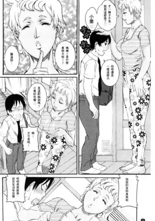 Manjuku Awabi | 生猛多汁的淫美鮑