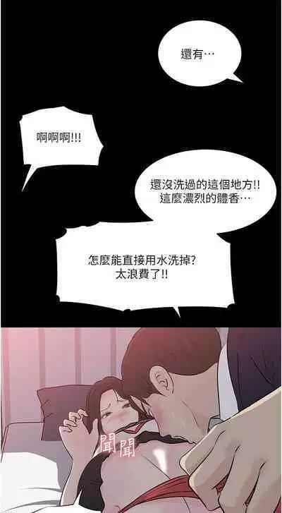 深入小姨子 44-50