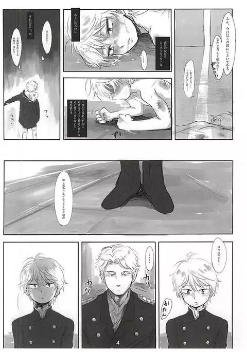 イタイアイタイアイシタイ