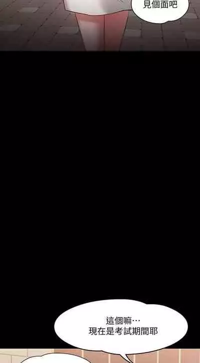 【周日连载】教授，你还等什么?（作者：madstart&耀安） 第1~42话