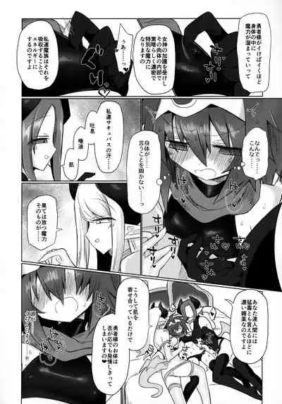 (C99) [Shadan Katsudoh (Kyuusuikei)] Onna Inma nanode Onna Yuusha-sama Osoimasu!!