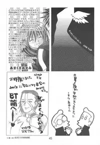 (C62) [Alice Syndrome (Nishiki Yoshimune)] .SUCK (.hack//SIGN)