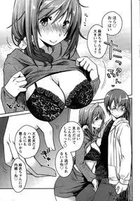 [Ponkotsu Works] Girigiri Junai-Hakusho Ch. 1-5